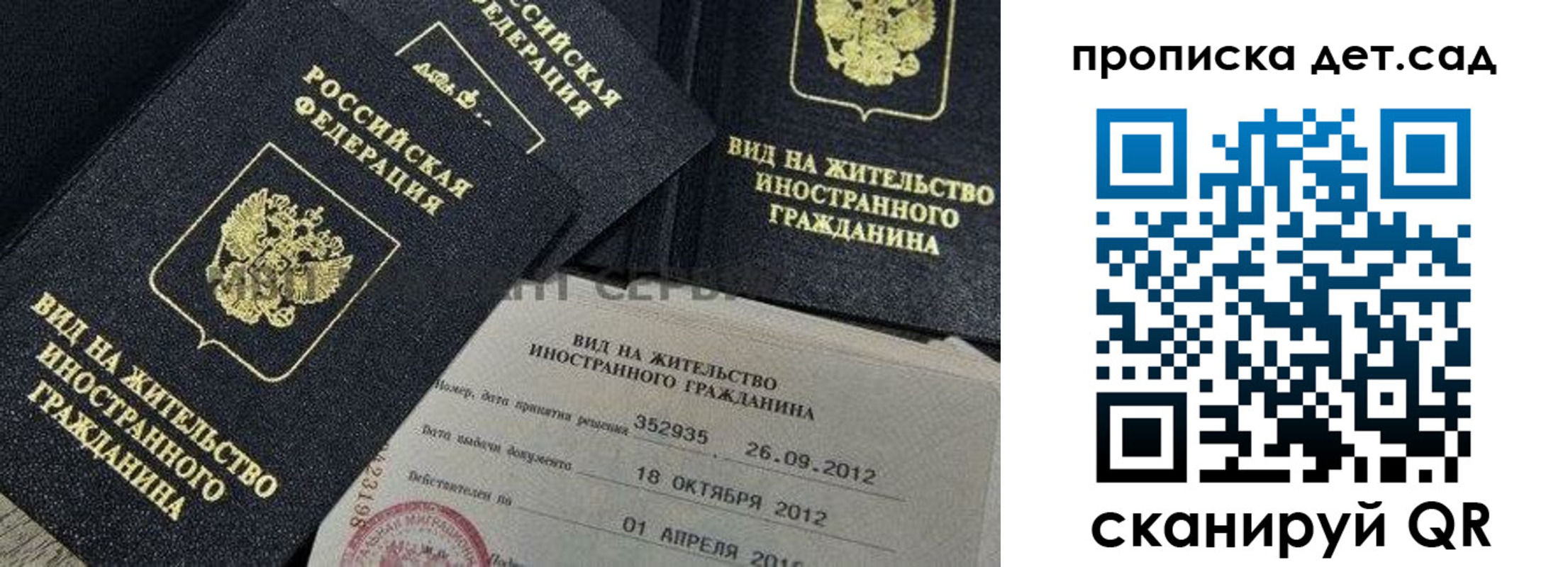 прописка поиск в Балабаново