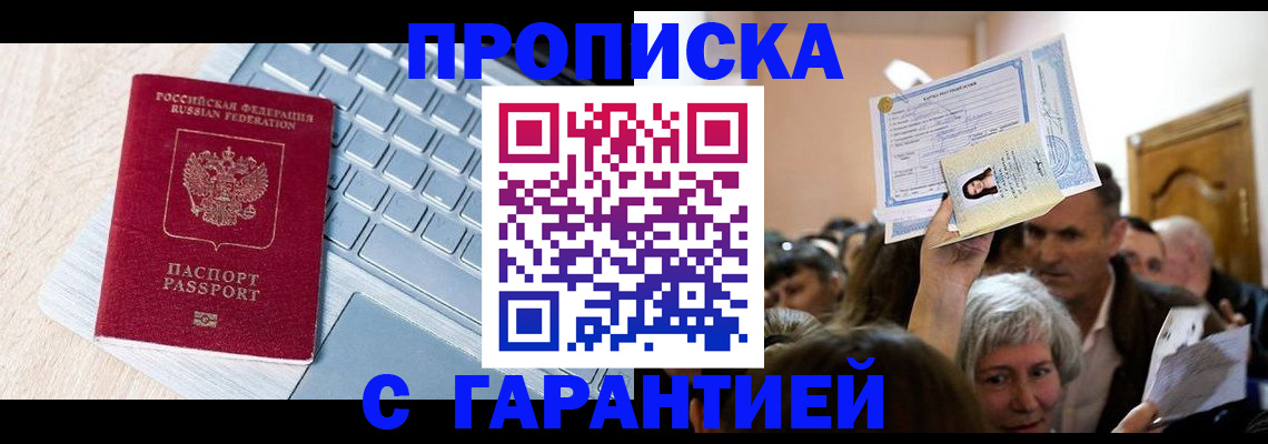 временная регистрация поиск в Балабаново