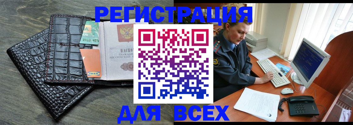 купить прописку в Балабаново