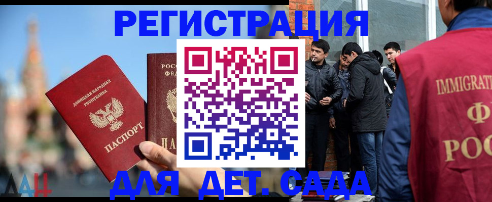 прописка в Балабаново