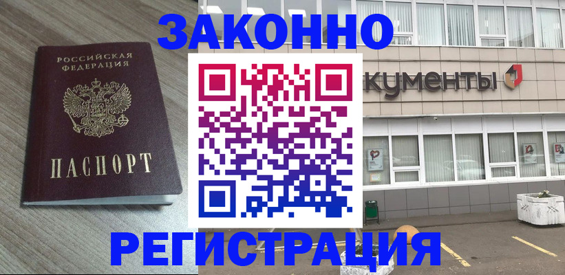 временная регистрация собственник в Балабаново