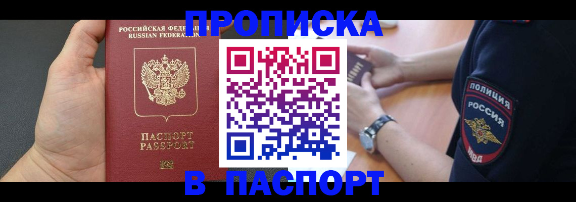 регистрация в Балабаново