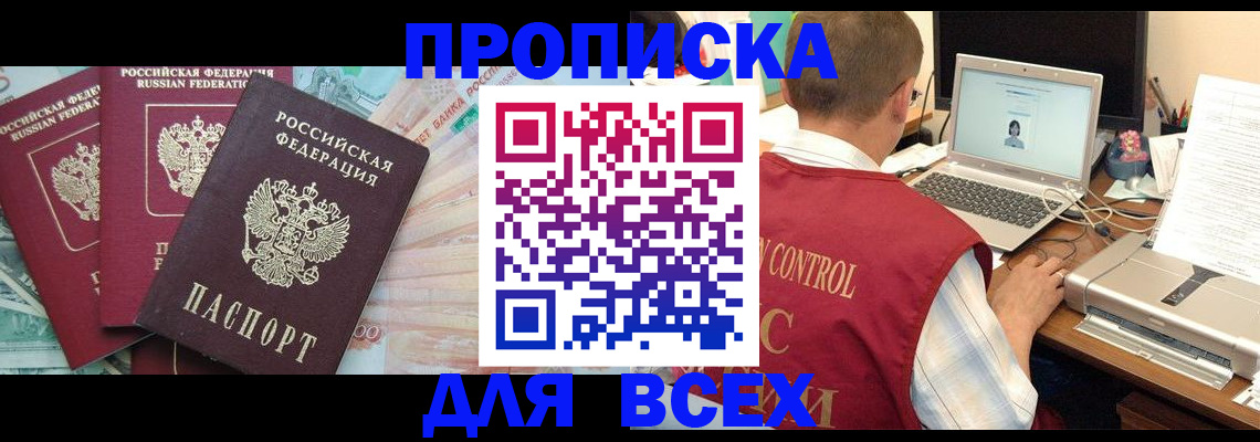 миграционный учет в Балабаново